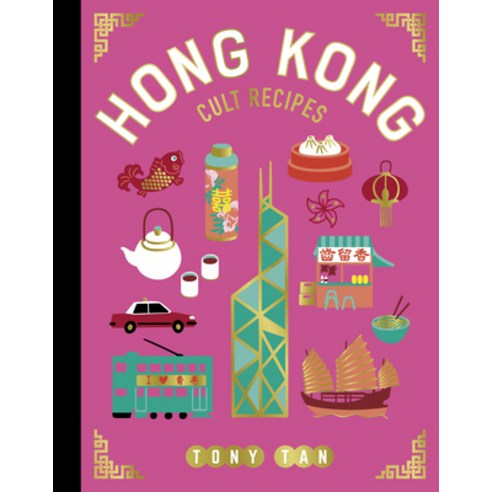 (영문도서)Hong Kong Cult Recipes (Mini) Hardcover, English, 9781761501548, Murdoch Books