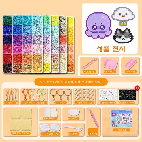 스타일닥터 컬러비즈 세트 DIY 대용량 선물 비즈공예 다양한 도구 포함 열쇠고리 제작, 1세트, 24색