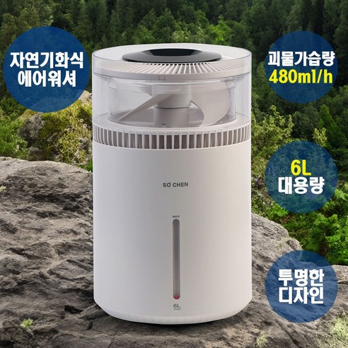 우리 집 공기가 달라졌어요 맑고 촉촉한 숨쉬는 즐거움