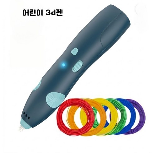 어린이 저온 무선 3d 프린팅 펜 심플한 그림 3 색 소품, BLUE, BLUE