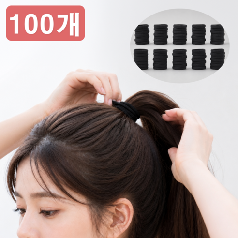소미덴 대용량 머리끈 100p 검정 머리 고무줄