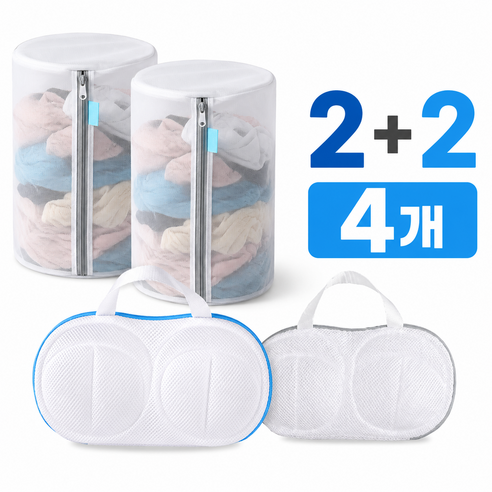 엘루온 브라 세탁망 원통형 빨래망 2+2 속옷 의류 세탁망 4종세트, 4개, 블루.그레이