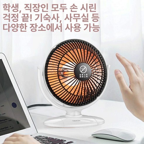 작지만 강력한 온기, 데스크탑 초미니 히터로 따뜻한 겨울을.