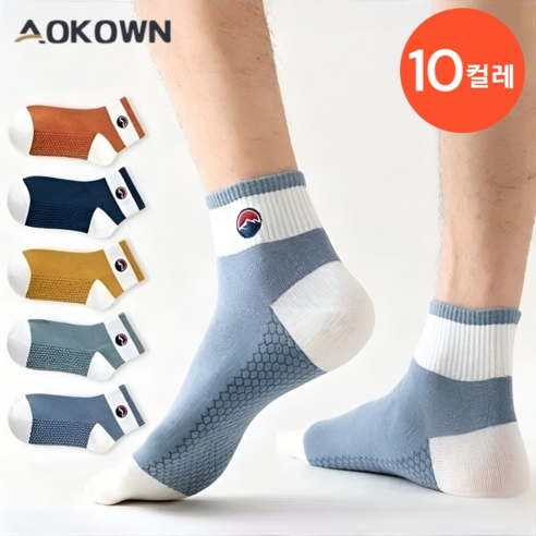 AOKOWN 남자 발목양말 프리미엄 패션 땀흡수 스포츠 양말 10/20족