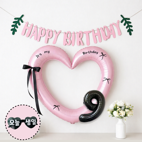연지마켓 하트 프레임 풍선 오늘생일 안경 블랙 숫자 가랜드 생일 파티 용품 세트 (자유레터링), 1세트, 핑크 핑크가랜드 9