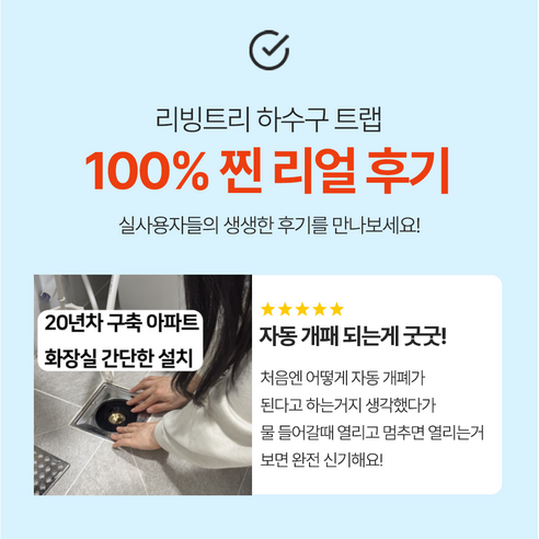 더 이상 참지 마세요 이제 집안의 불쾌한 냄새와 작별하세요