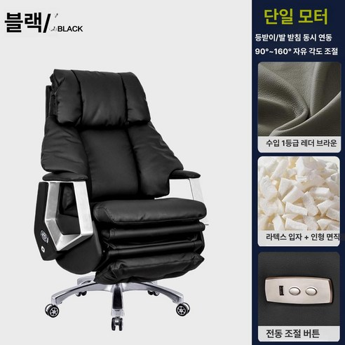 사무용안마의자 안마 전동 오피스, 가죽 팔걸이, 블랙, 알루미늄 받침대