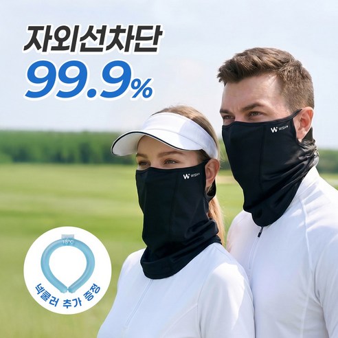 위시플러스 자외선차단 마스크 넥쿨링 자전거 골프 라이딩 얼굴가리개, 블랙, 1세트, 1매
