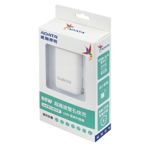威剛ADATA 65W 氮化鎵USB 電源供應器PD QC 快充USB-C 充電頭豆腐頭