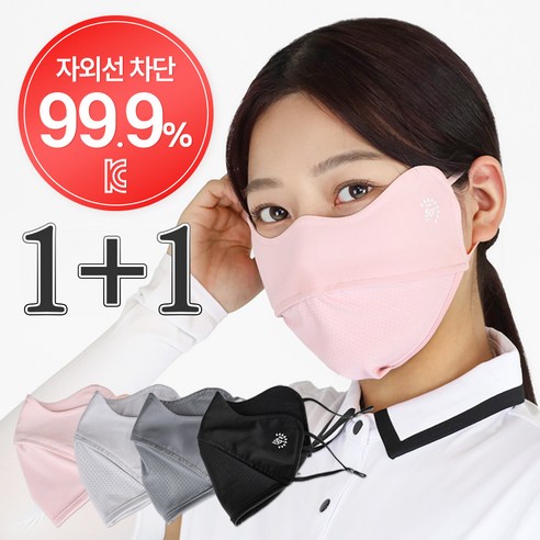 코지케이브 자외선차단 마스크 햇빛 차단 골프 얼굴가리개, 그레이/핑크, 1세트