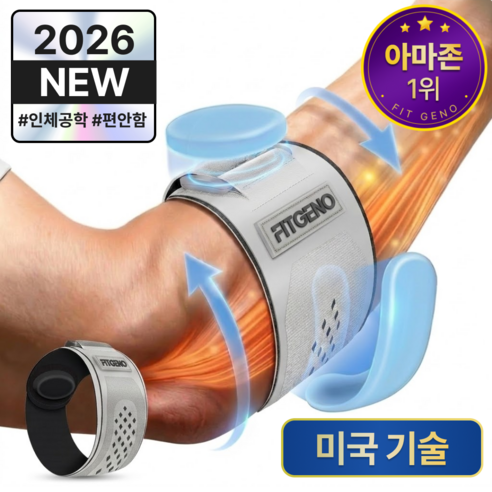 [미국 전문의가 만든]FIT GENO 팔꿈치 엘보 보호대, 1개, 그레이 1개, 그레이