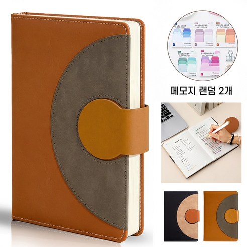 Norvee A5 데일리 다이어리 노트 두꺼운 종이 업무용 스케줄북 대학생 직장인, 1개, 브라운