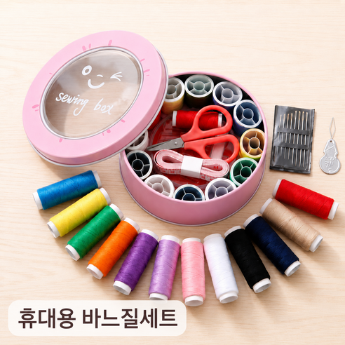 오브린 실 바늘 세트 가정용 반짇고리 1p