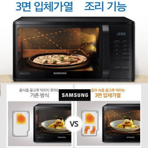 삼성 세라믹 전자레인지 3면입체TDS가열 자동조리-T6, T6