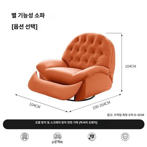 전동 안락의자 무중력 의자 패브릭 리클라이너 수유의자, 라이트럭셔리오렌지 100 에코, 전동 리클라이닝 + 회전 + 마사지 가열