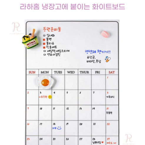라하홈 냉장고에 붙이는 화이트보드 이미지 2