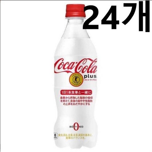 코카콜라 플러스 (판매자 이미지)