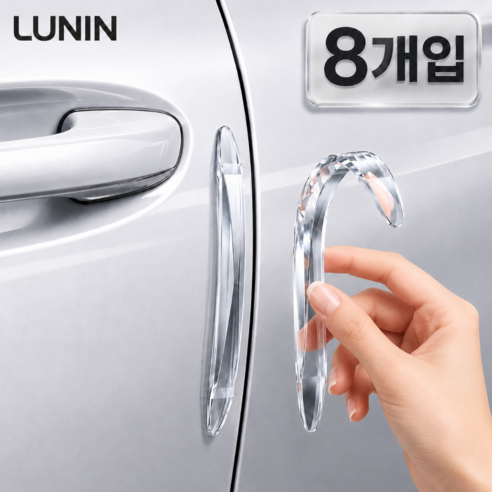 루닌 자동차 문콕방지 도어가드, 8개, 클리어투명