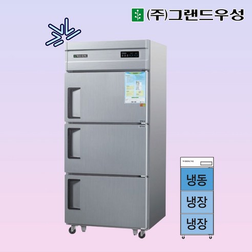 우성 WSM-832RF 영업용냉장고 업소용냉장냉동고 30박스 3도어 냉동1 냉장2 디지털 이미지