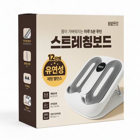 하이브핏 종아리 스트레칭 보드 햄스트링 아킬레스건 릴렉서 발목 운동 기구 이미지 3