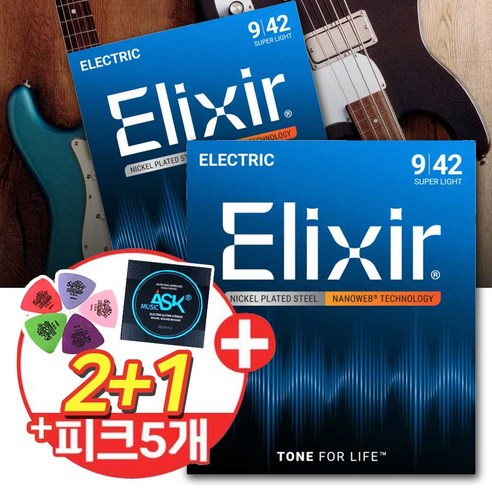 [2+1] Elixir 엘릭서 나노웹 일렉기타줄 Super Light 009-042 (12002) 일렉줄세트 2개이상 구매시 사은품 일반기타줄1세트 더!, 1개