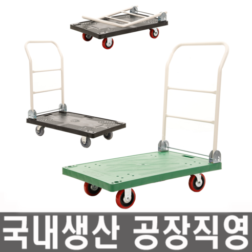 모든바퀴 카트 핸드카트 무소음 대차 손수레 핸드카 구르마 구루마 접이식 이동대차 운반 끌차 밀차 엘카 리어카, 사각대차 소, 1 ...