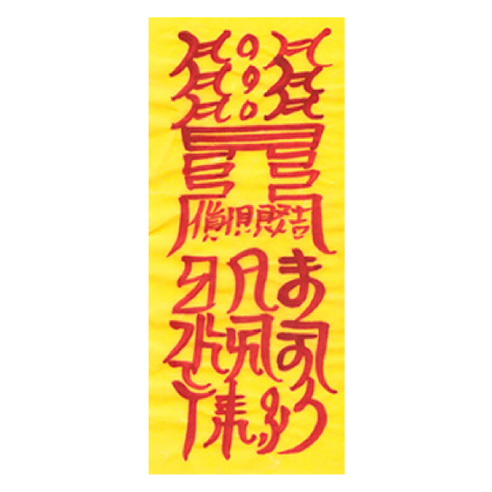 마음속 깊은 곳의 불안함, 이제는 다스릴 때 매매부적 마음속 깊은 곳의 불안함, 이제는 다스릴 때 매매부적