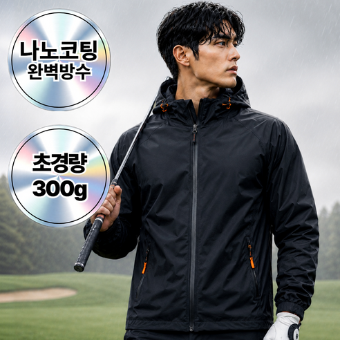 젠이드 완벽방수 골프 비옷 세트 상하의, 1개, 매트 블랙