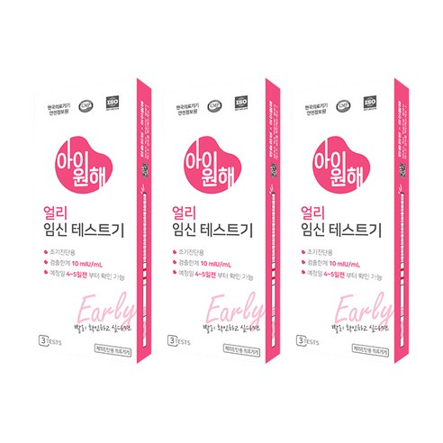 아이원해 얼리 임신테스트기 임테기, 3박스, 3개입