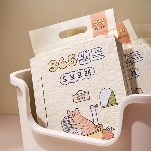 3651 365샌드 고양이 두부모래 1.5mm 슬림입자 무향 솔직 후기 | 실사용자 리뷰 분석 - 상품 이미지 2