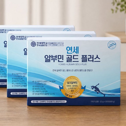 연세 알부민 골드 플러스, 600g