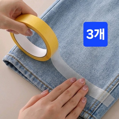 야오템 NO 다림질 접착식 셀프 양면 옷수선 테이프, 3개, 투명