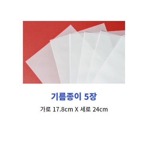 쁘띠앤맘 펄러비즈 리필비즈 컬러비즈 부자재, 기름종이5장