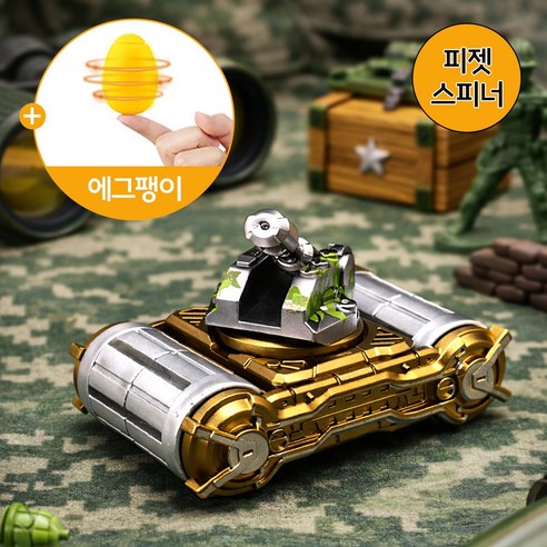 MSMULTIVERSE 라떼는 말이야 탱크 메탈 피젯 스피너 키덜트 장난감+사은품, 1개 1개