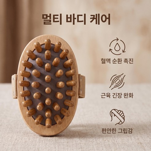 탄화 대나무 경락 마사지 브러쉬 숯 처리 대나무 경락 마사지 브러시 천연 건강 관리 도구, 1개, 내추럴