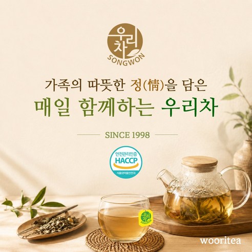 우리차 우엉차 이미지 3