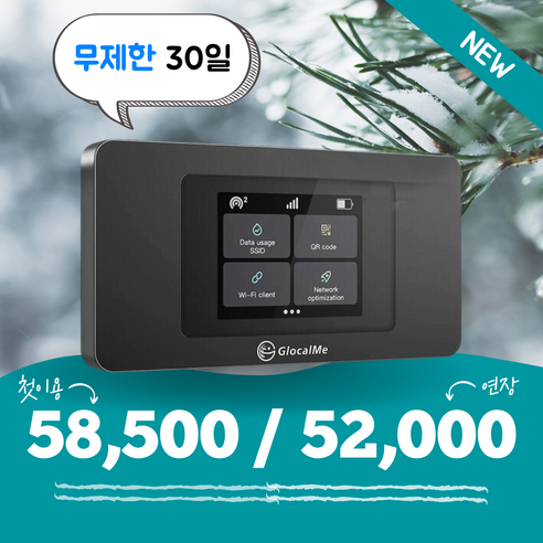 KT 포켓 와이파이 에그 30일 무제한 무약정 개봉기 | 실사용 후기 - 상품 이미지 1