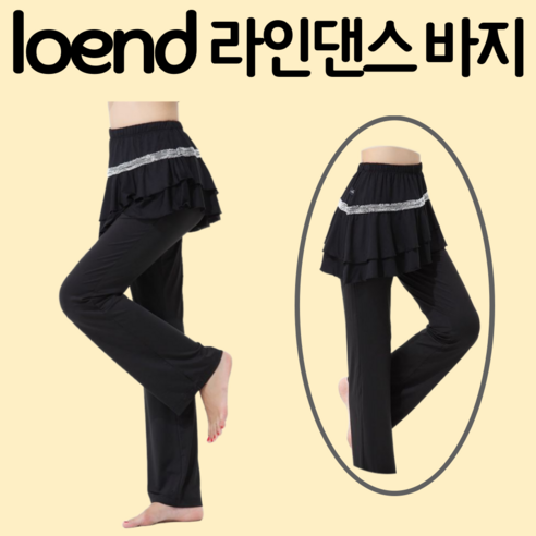 로엔드 여성 댄스복 라인댄스 반짝이 스커트 바지