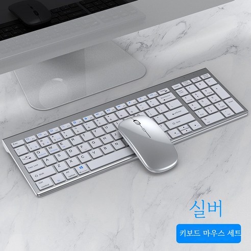 무소음 무선 키보드 마우스 세트 iPad 적용 노트북, 실버