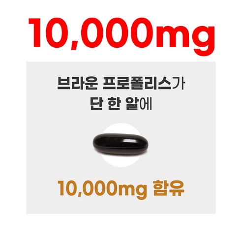 호주 네이쳐스영 프로폴리스 10000mg 함량 10배 180정, 1개 이미지 2