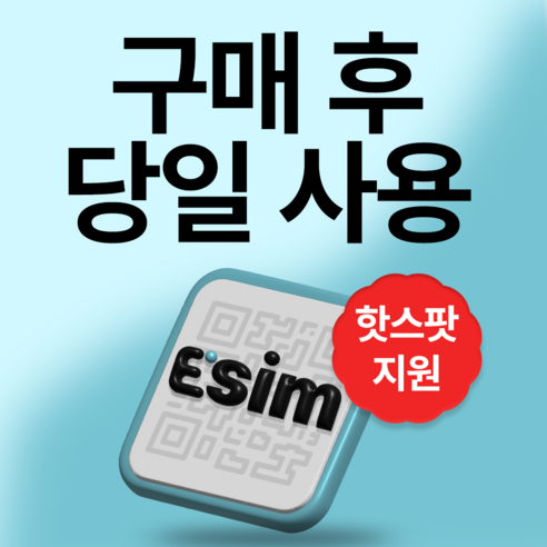 태국이심 속도제한 없는 데이터 무제한 esim 방콕 치앙마이 푸켓 이미지 4