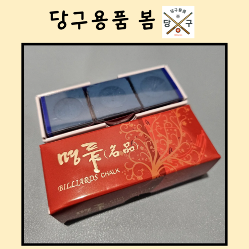 볼텍코리아 명품 초크 3p