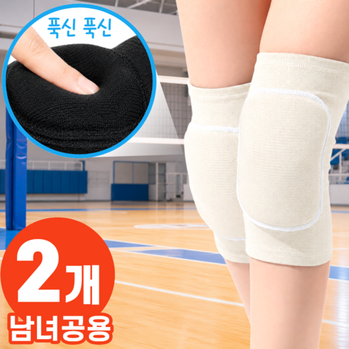 모던퀘스트 배구 무릎보호대 쿠션 댄스 피구, 화이트, 2개
