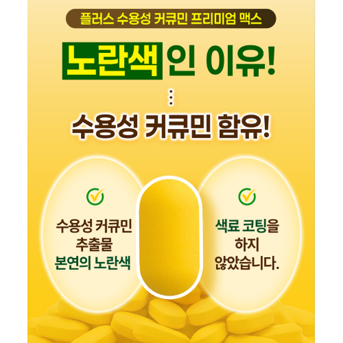 뉴트리킷 브로멜라인 퀘르세틴 고함량 수용성 커큐민 효소 파인애플 플러스 프리미엄 맥스 정 60회분, 1박스 이미지 4