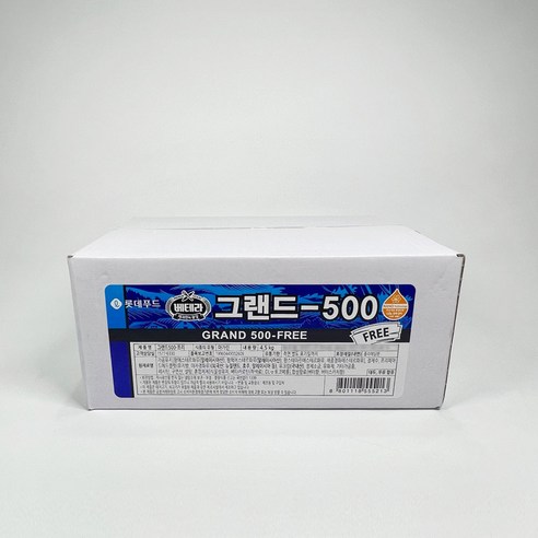 냉장고 속 꽁꽁 언 버터, 더 이상 스트레스 받지 마세요 그랜드500