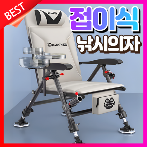 낚시 초보도 프로처럼 아람스포츠 낚시 의자 하나면 OK