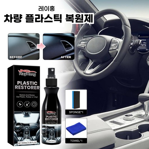 카붐 자동차 플라스틱복원제 트림 광택제 100ml 당일배송 실사용 후기 | 효과 있을까? - 상품 이미지 2