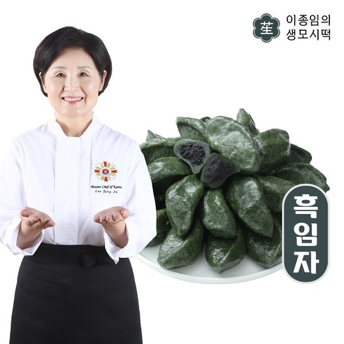 갓 쪄낸 흑임자 생모시떡, 밥하기 귀찮은 날 든든한 간식이 되었어요 이종임모시송편