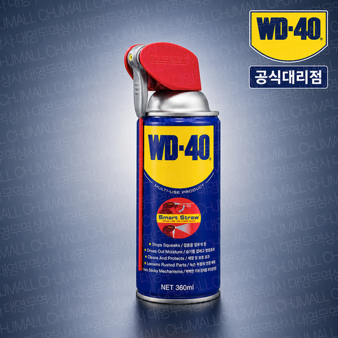 코스트코 WD40 다목적 윤활 방청제 360ml, 3개