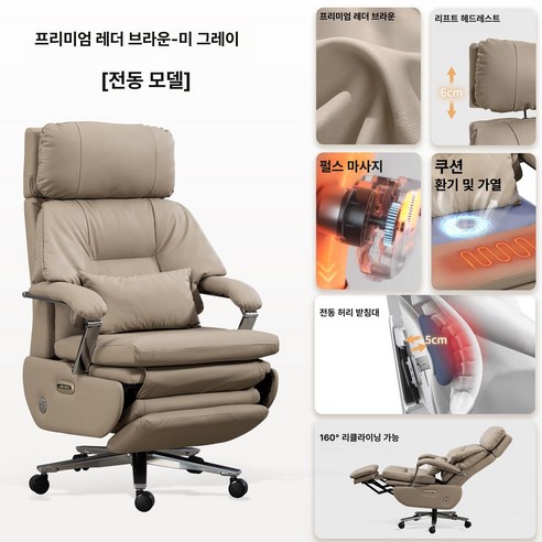 스위츠몰 사무용안마의자 중역의자 의자 안마의자, 동기식 팔걸이, 베이지그레이 프리미엄 통풍 온열 상단 요추, 강철 받침대